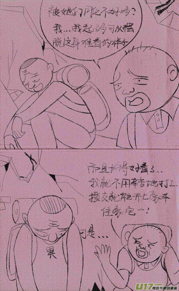 菊叔丧尸-第221话