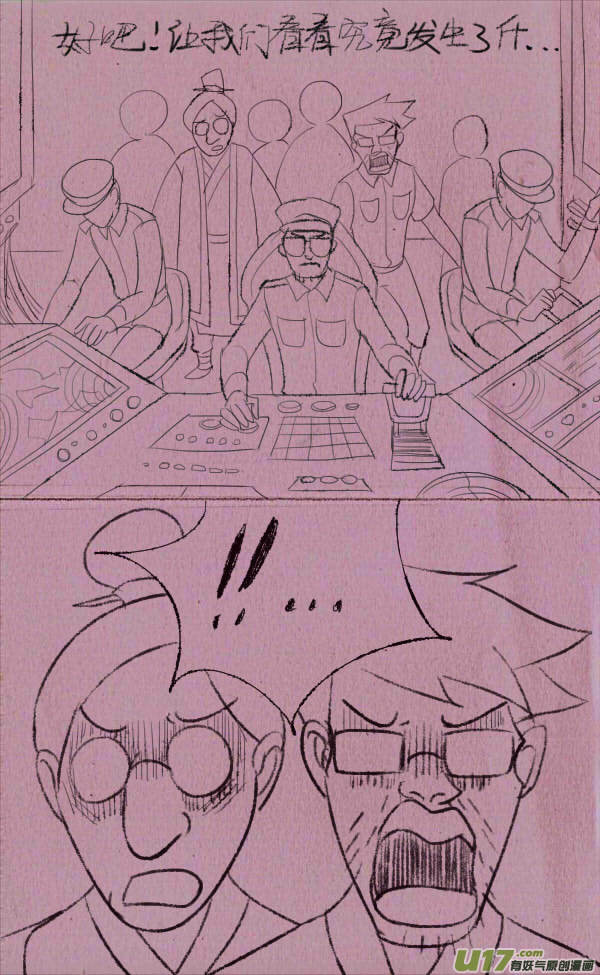 威威救世-第223话