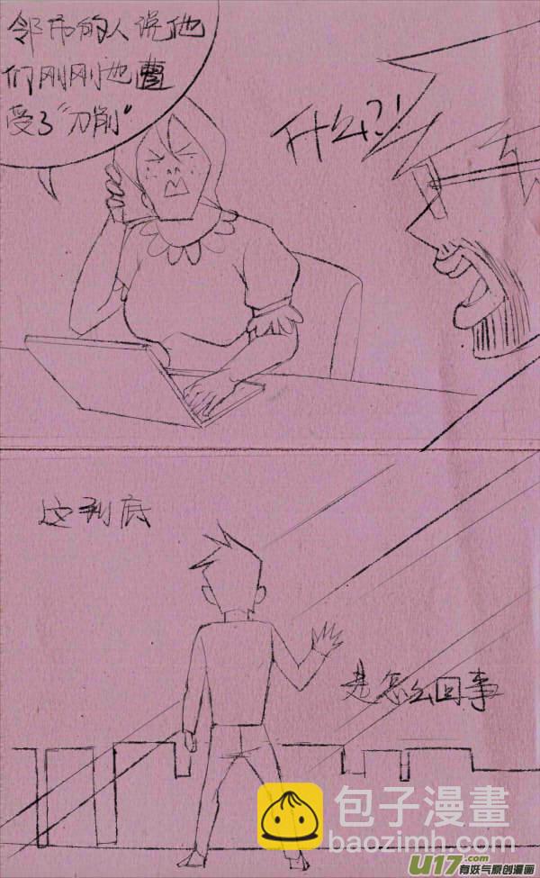 威威救世-第223话