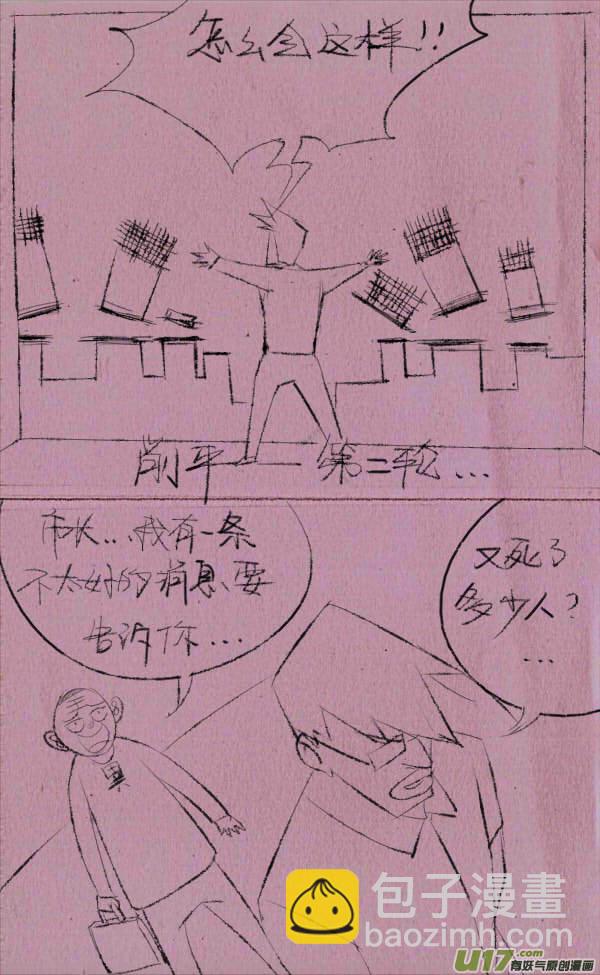 威威救世-第223话