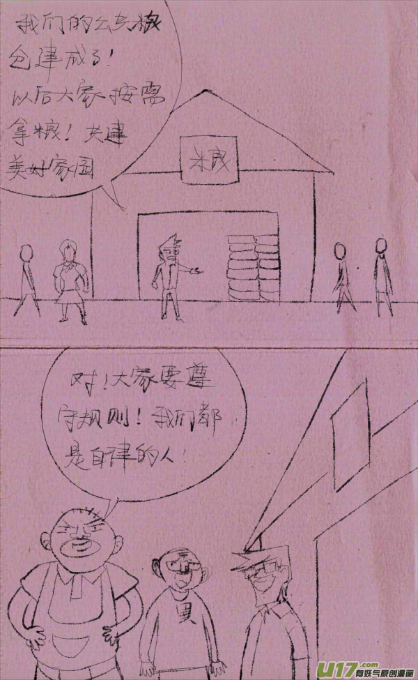 菊叔5岁画 - 威威抓贼 - 1