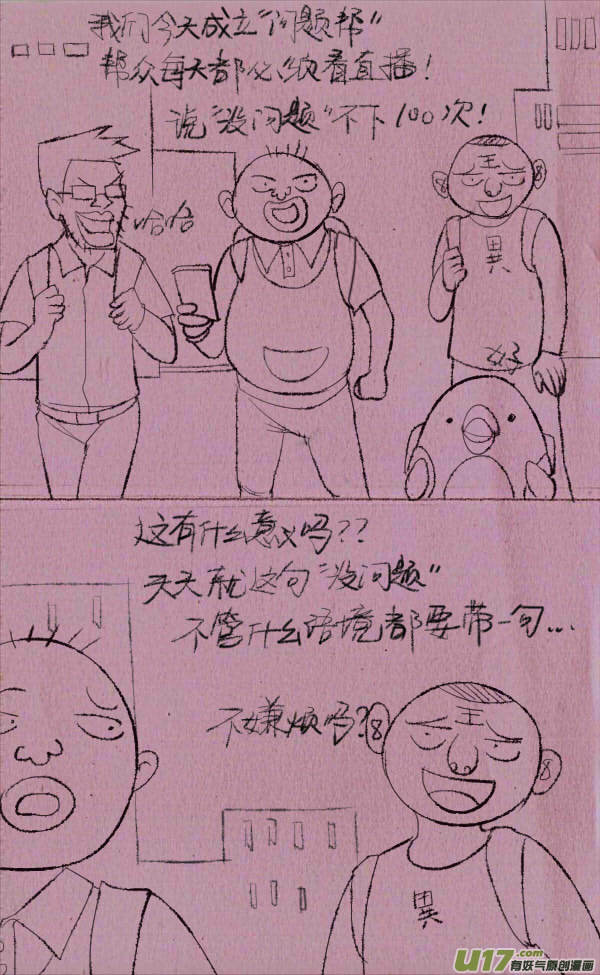 菊叔5歲畫 - 菊叔效應 - 1