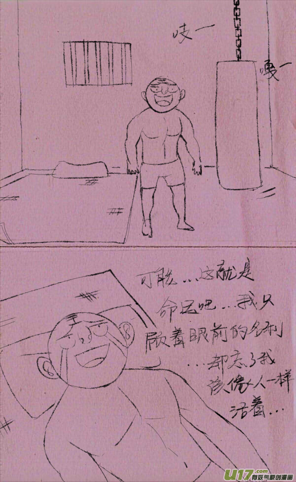 菊叔留遗言-第231话