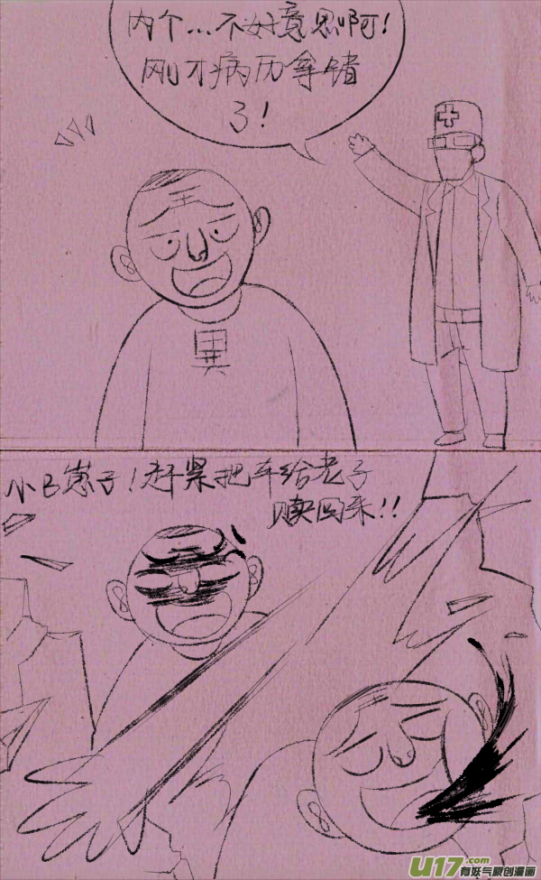 菊叔5岁画 - 菊叔留遗言 - 4