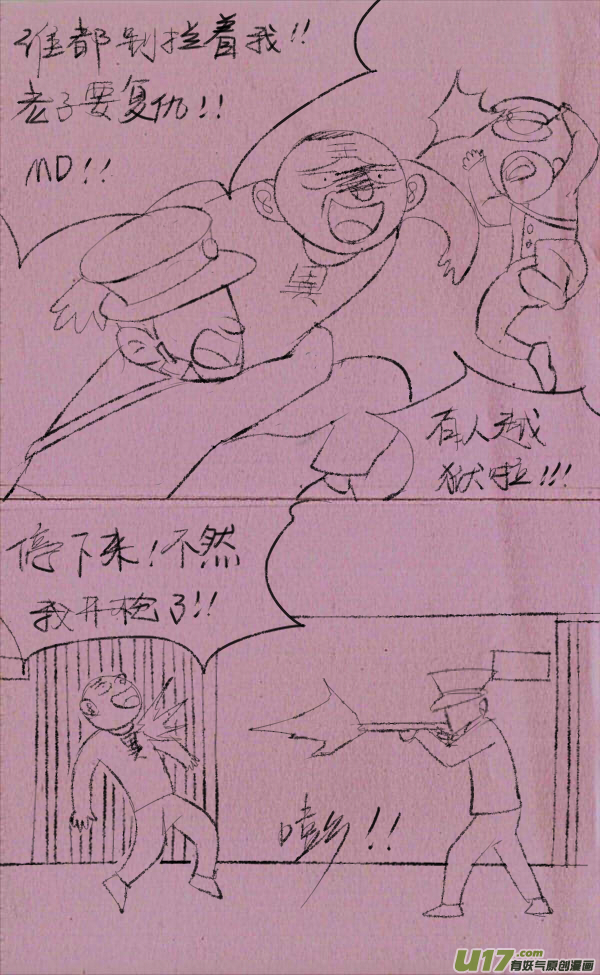 菊叔留遗言-第231话