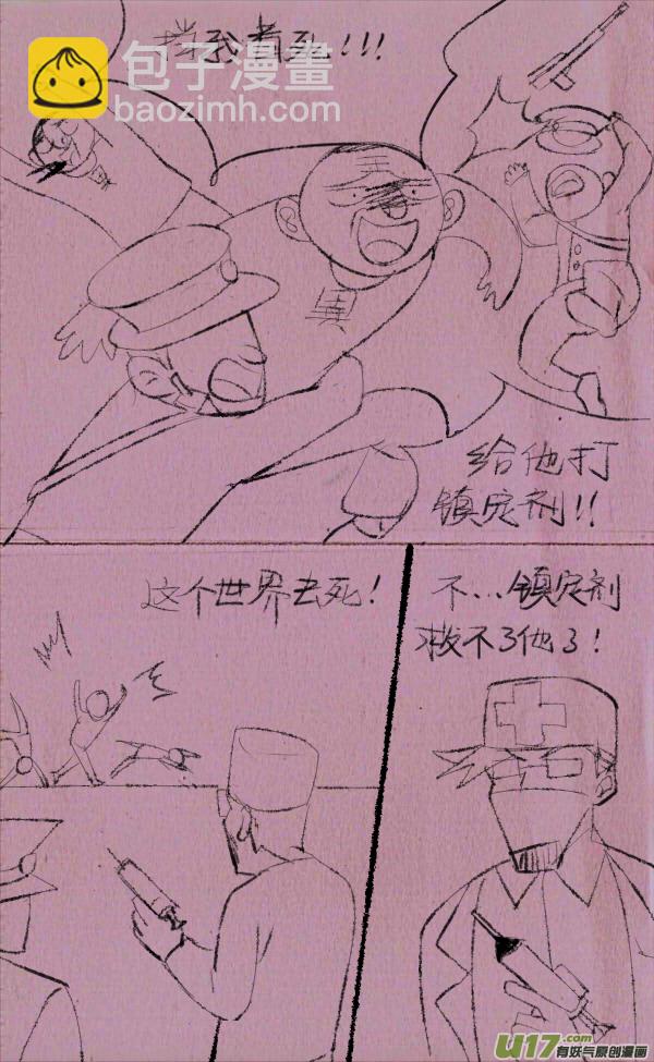 菊叔留遗言-第231话