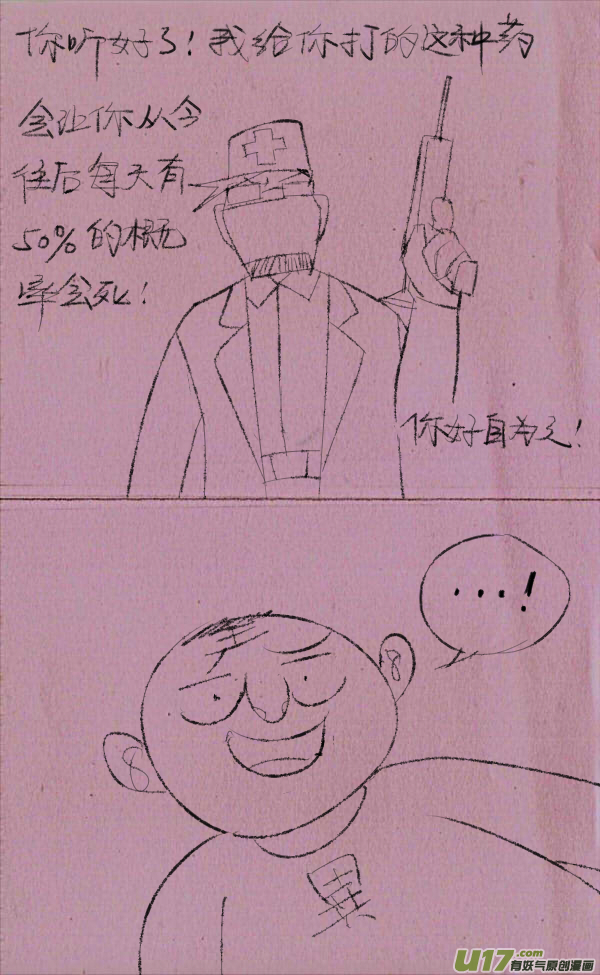 菊叔留遗言-第231话