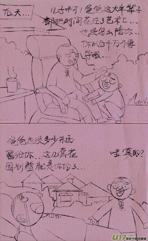 菊叔5岁画 - 菊叔留遗言 - 3