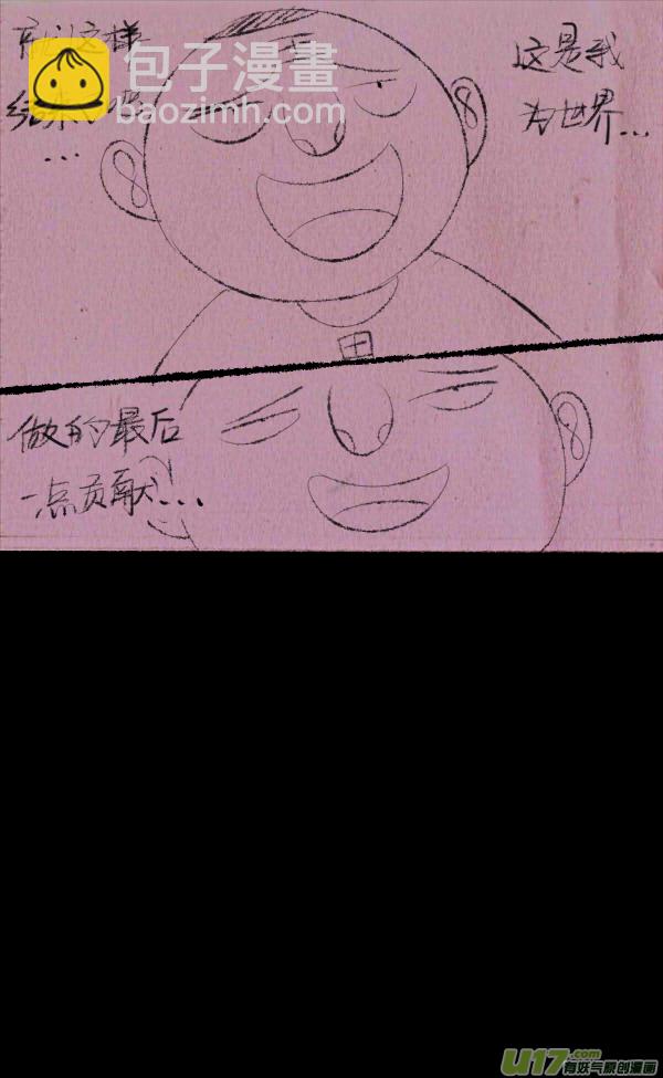 菊叔留遗言-第231话