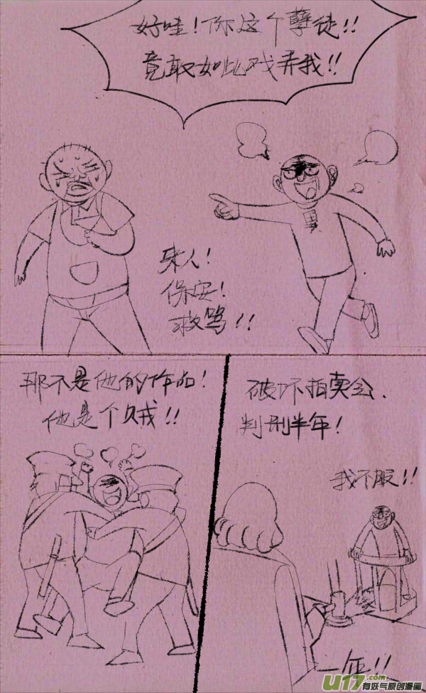 菊叔5岁画 - 菊叔留遗言 - 4