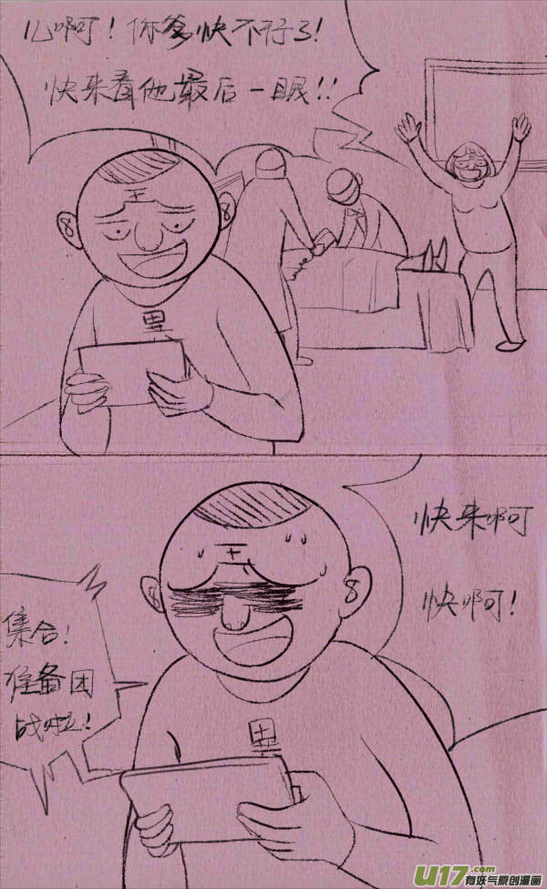 菊叔玩游戏0