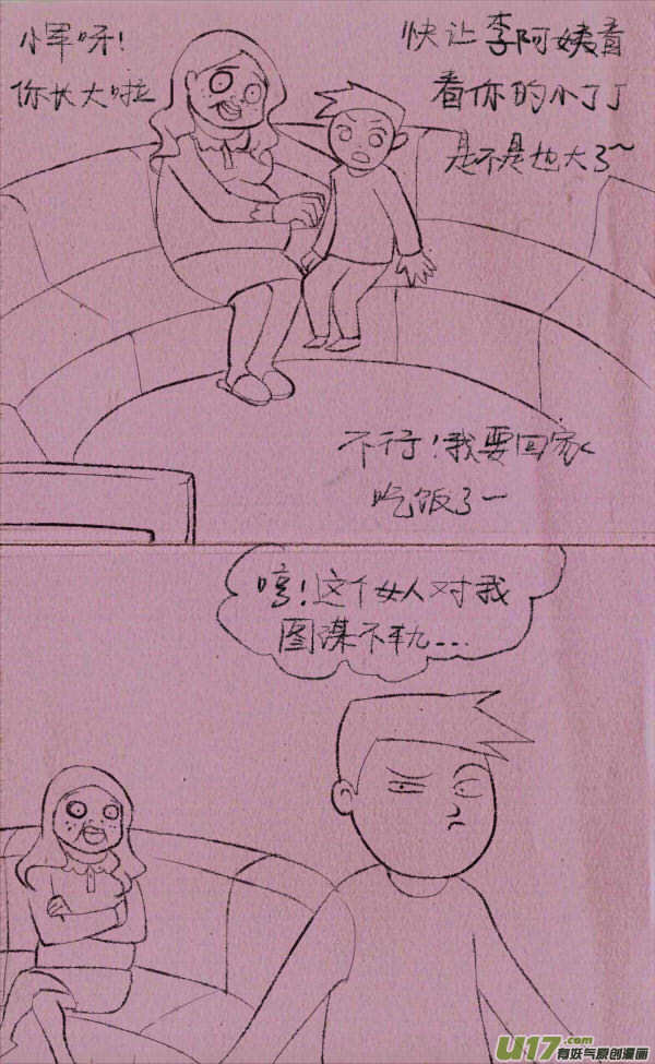 菊叔编书上-第235话