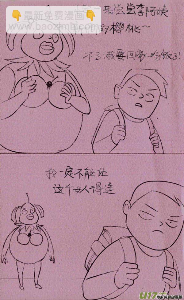 菊叔编书上-第235话