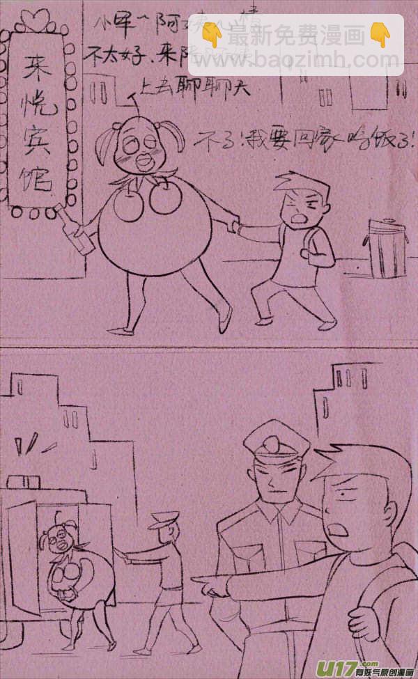 菊叔编书上-第235话