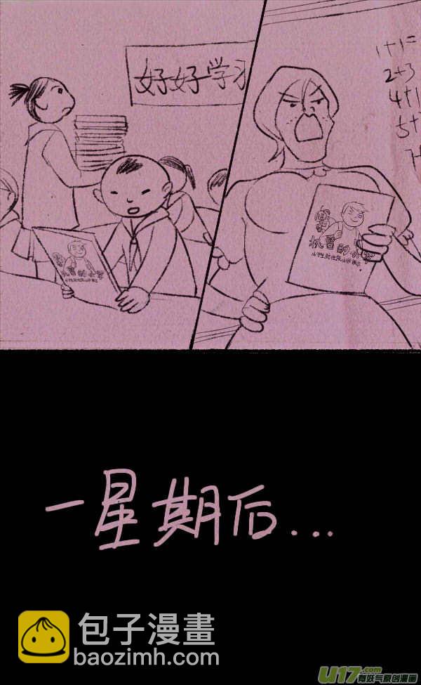 菊叔5歲畫 - 菊叔編書上 - 1