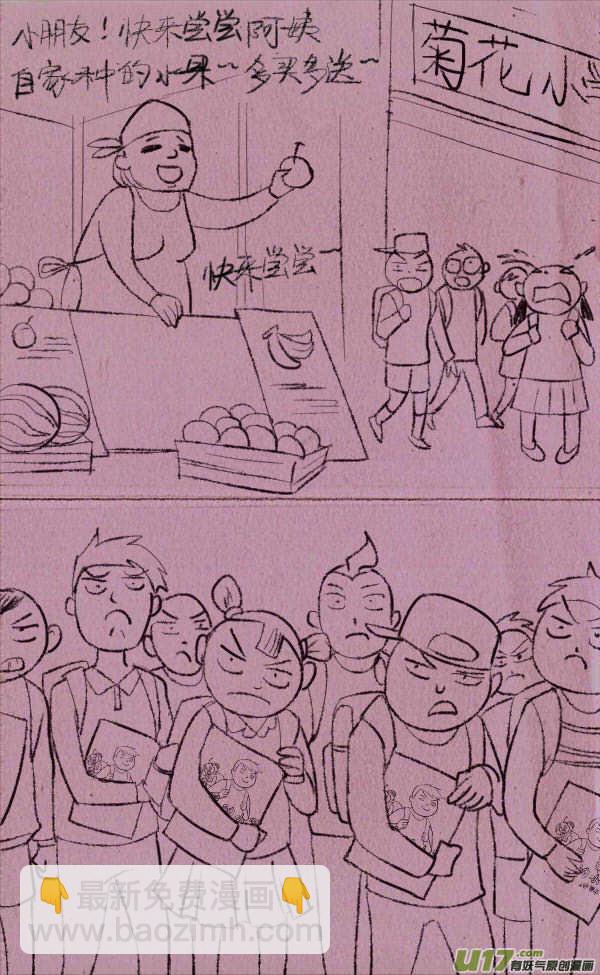 菊叔编书上-第235话