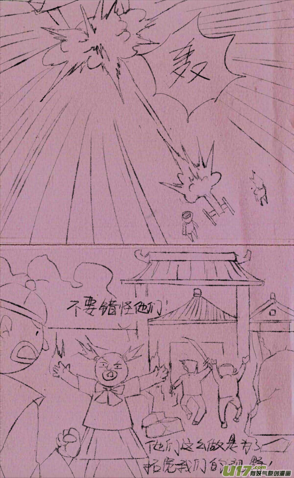 菊叔5歲畫 - 菊叔搶地主 - 2