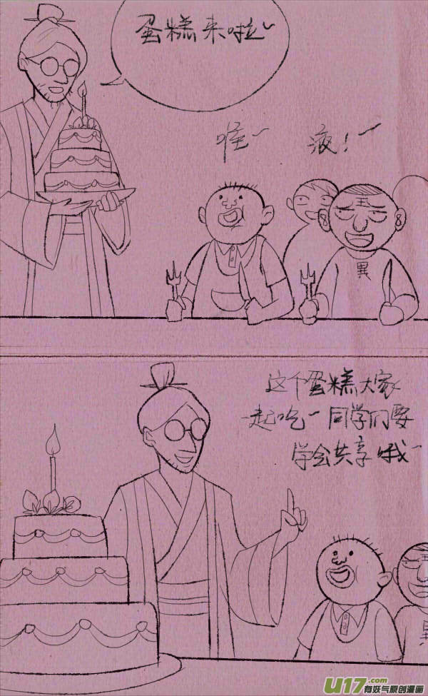 菊叔5歲畫 - 菊叔搶蛋糕 - 1