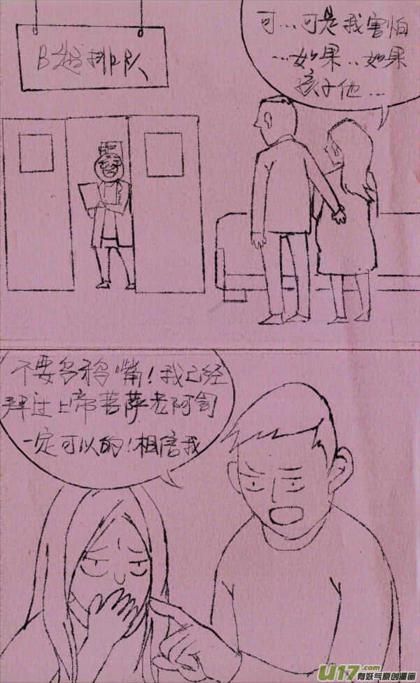 菊叔5岁画 - 菊叔医生 - 2