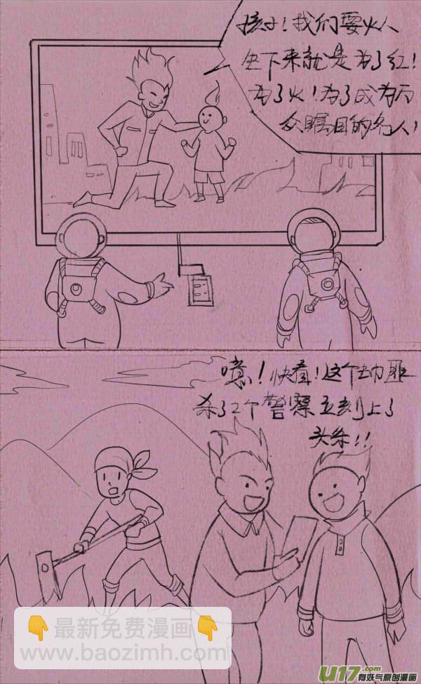 菊叔去太阳-第247话