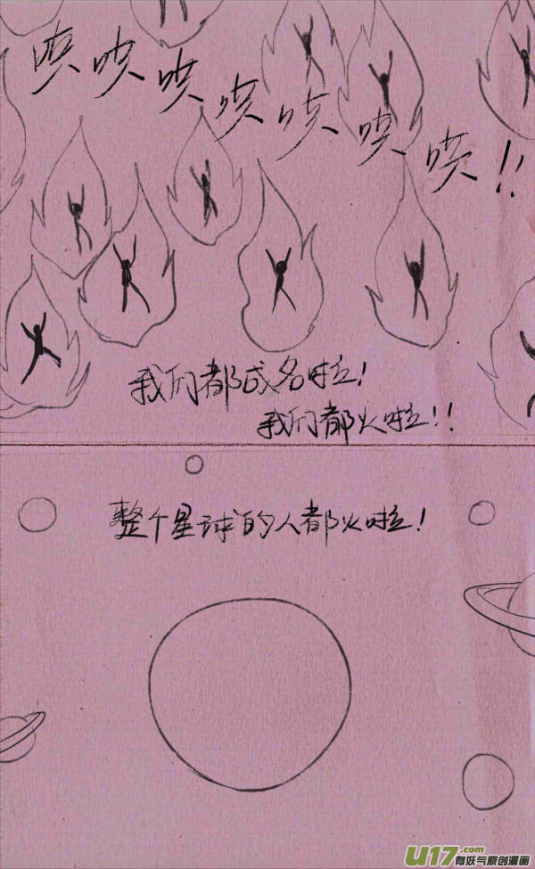 菊叔去太阳-第247话