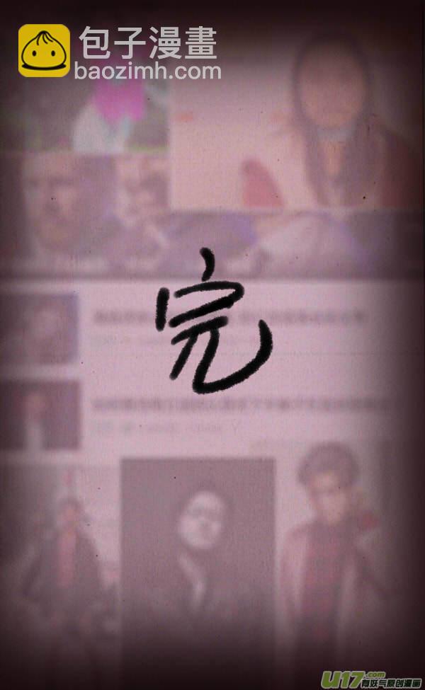 菊叔去太阳-第247话