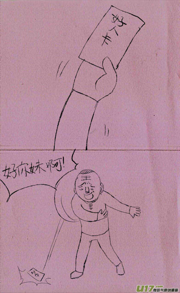 菊叔被发卡-第31话