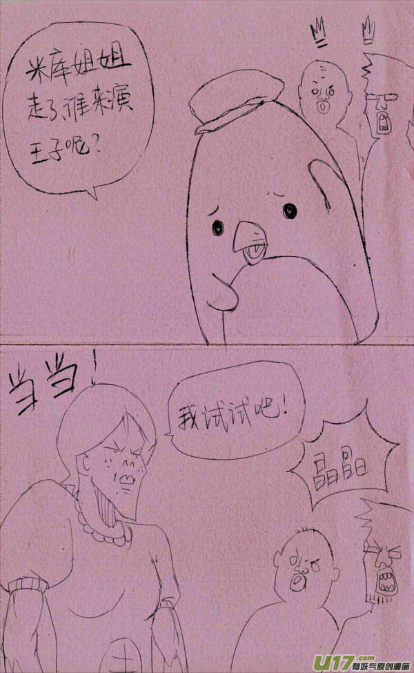 菊叔去拍戏-第37话