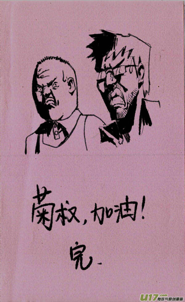 菊叔去拍戏-第37话