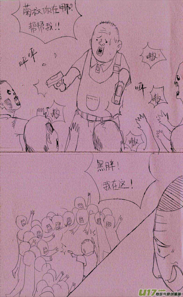 菊叔帮忙4-第43话