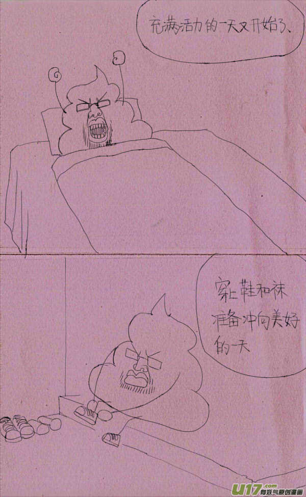 菊叔运气好-第49话