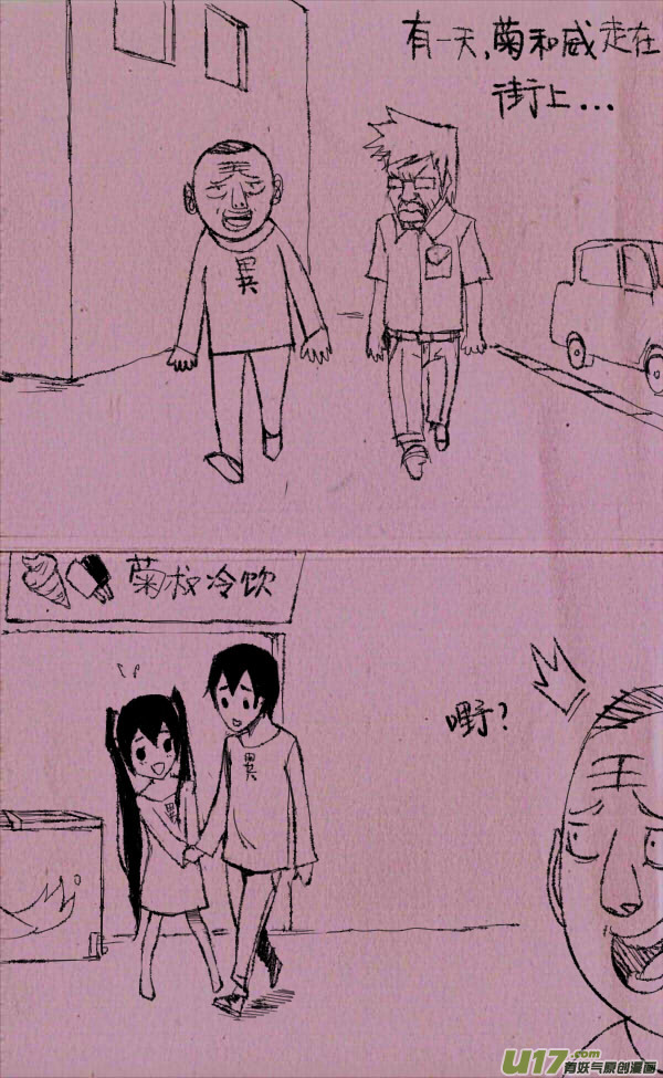 菊叔爱学习-第57话