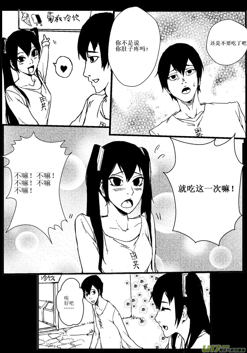 菊叔爱学习-第57话