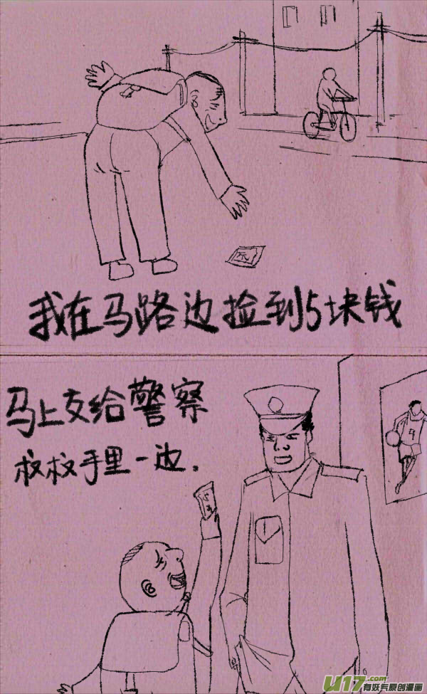 菊叔5歲畫 - 菊叔撿錢啦2 - 1