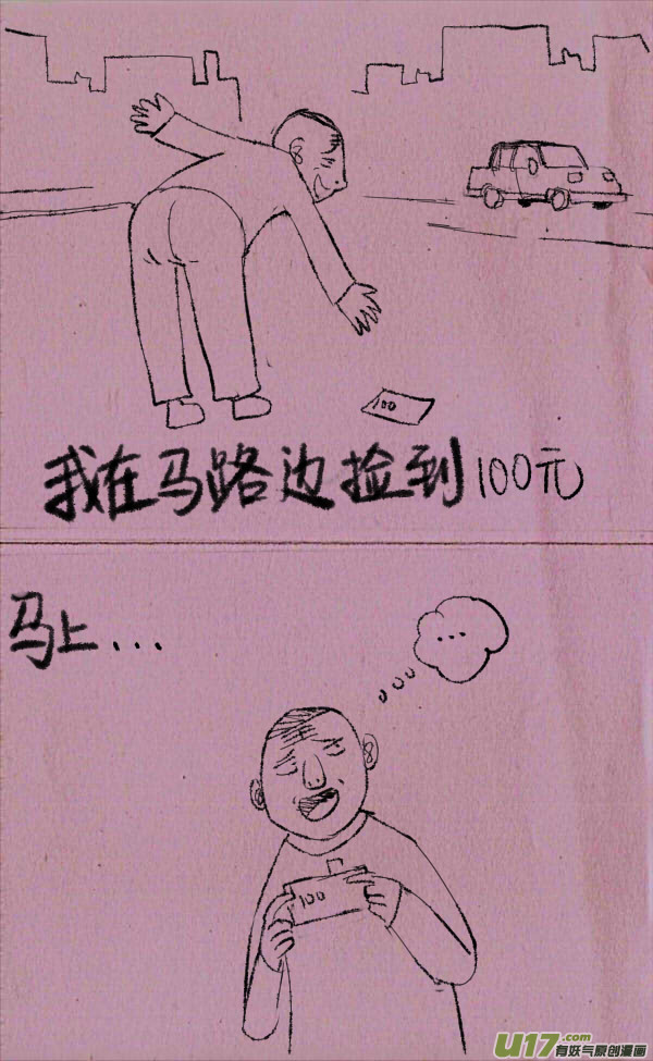 菊叔5歲畫 - 菊叔撿錢啦2 - 1