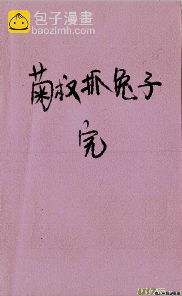 菊叔5歲畫 - 菊叔抓兔子 - 1