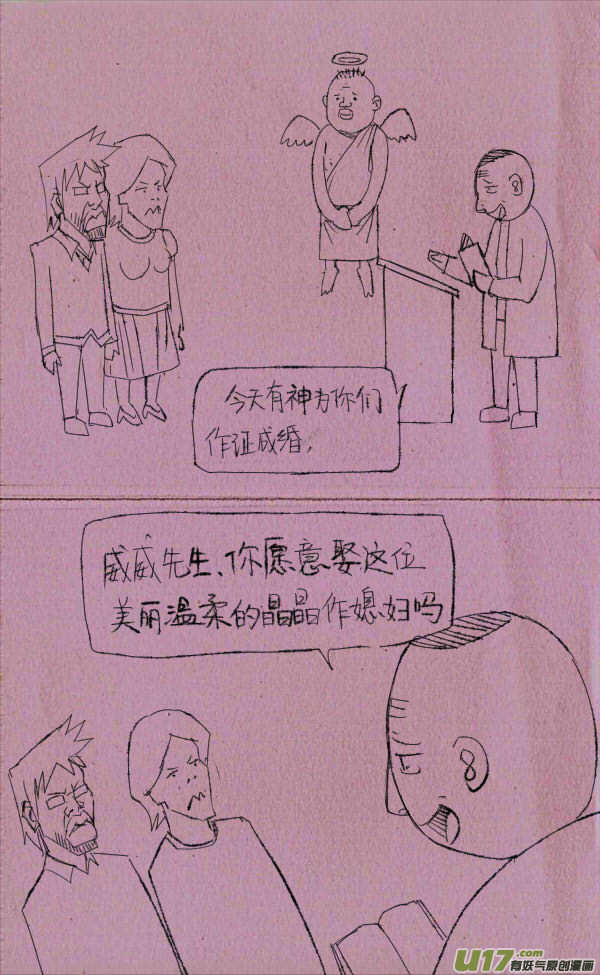 菊叔当神父-第77话