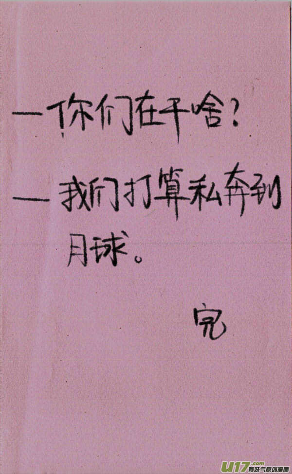 菊叔跳跳-第79话