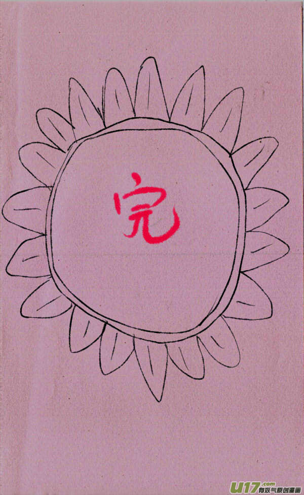 菊叔去打猎-第85话