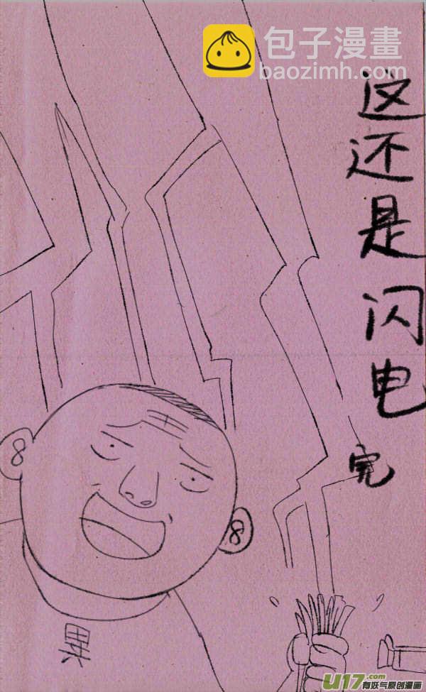 菊叔5歲畫 - 菊叔搶麪條 - 1