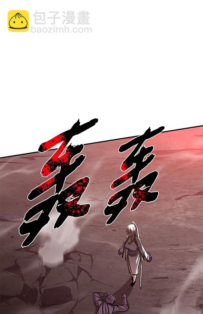 據說天下無敵 - 序章 混沌劍鬼 - 2