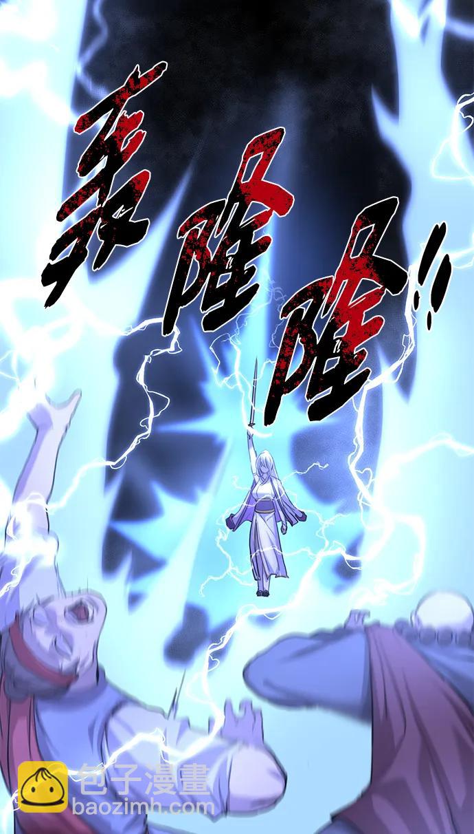 據說天下無敵 - 序章 混沌劍鬼 - 8