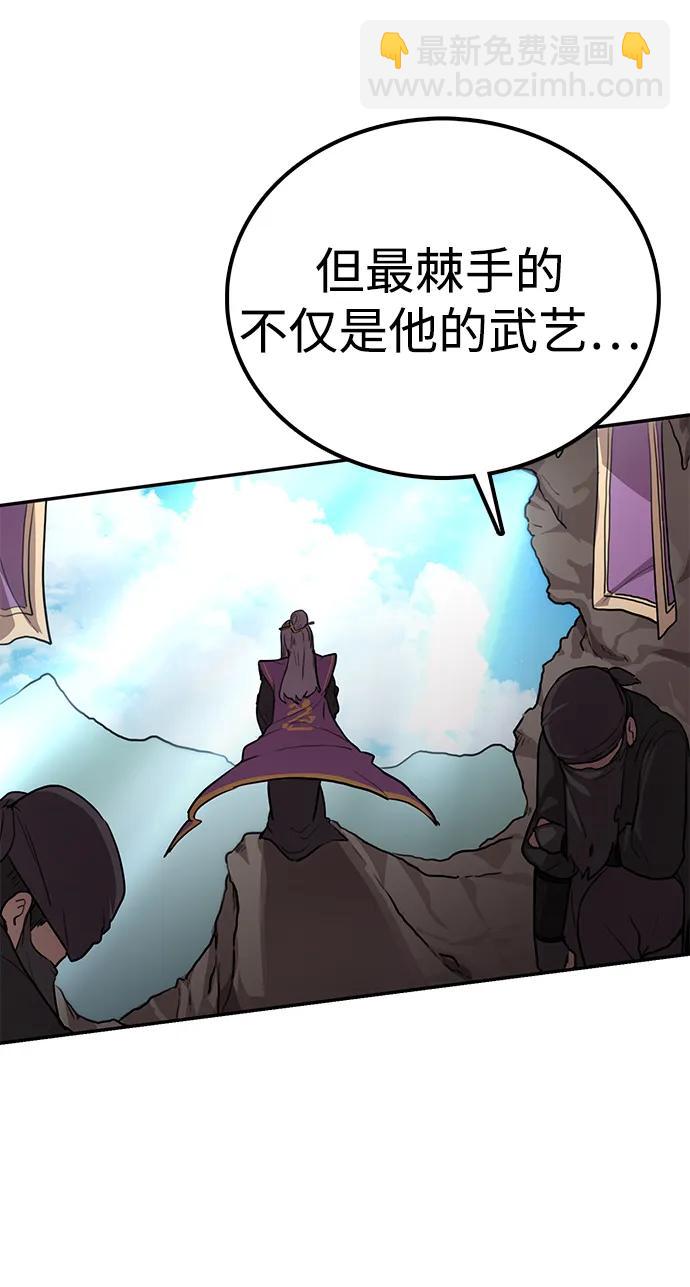 據說天下無敵 - 序章 混沌劍鬼 - 2