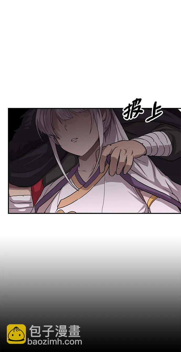 據說天下無敵 - 序章 混沌劍鬼 - 5