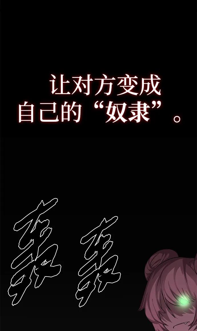 據說天下無敵 - 序章 混沌劍鬼 - 6