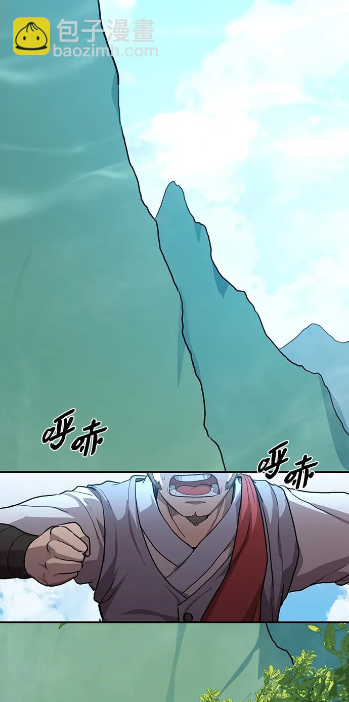 據說天下無敵 - 序章 混沌劍鬼 - 3