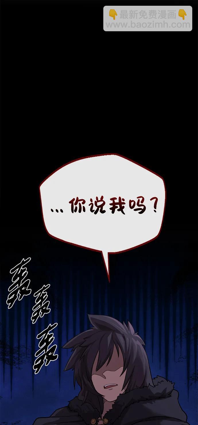 據說天下無敵 - 序章 混沌劍鬼 - 7