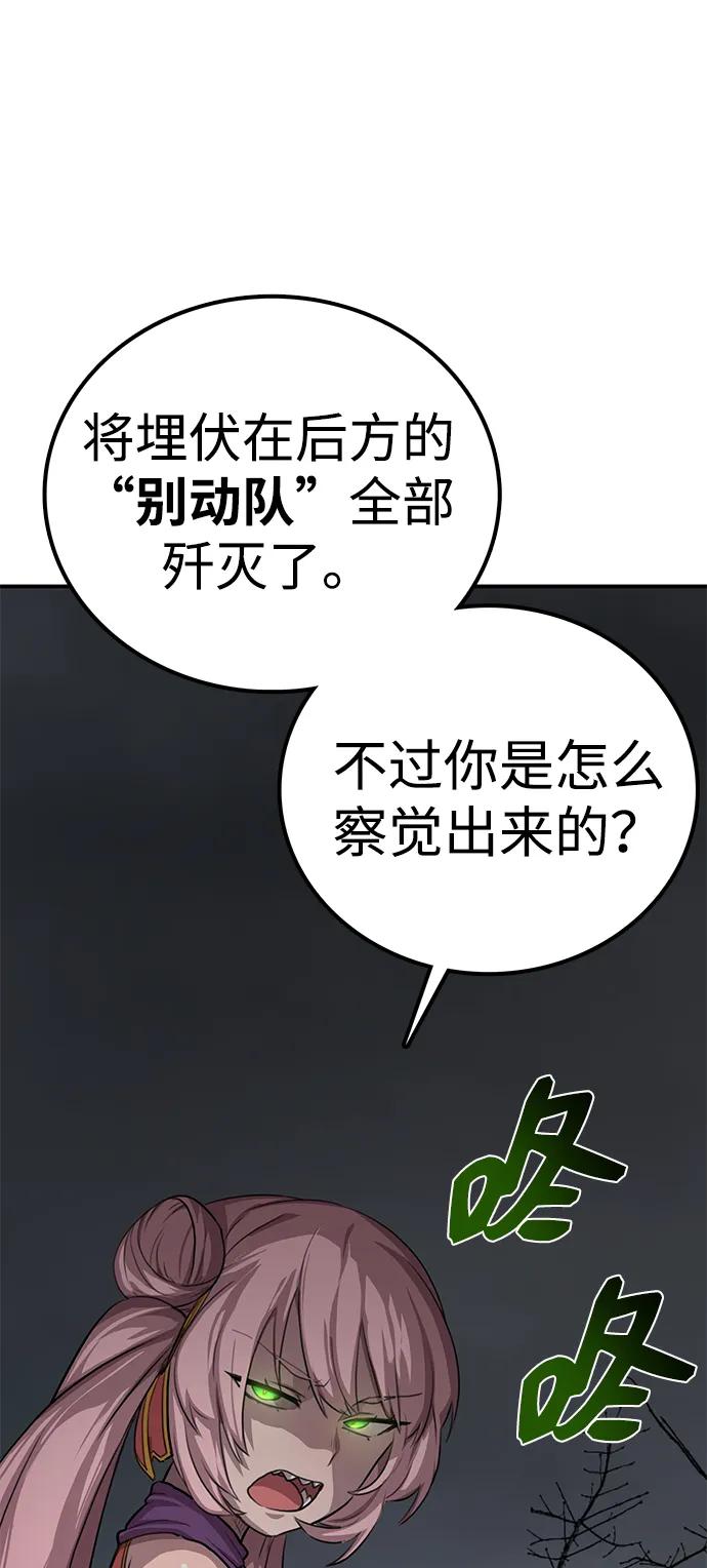 據說天下無敵 - 序章 混沌劍鬼 - 2