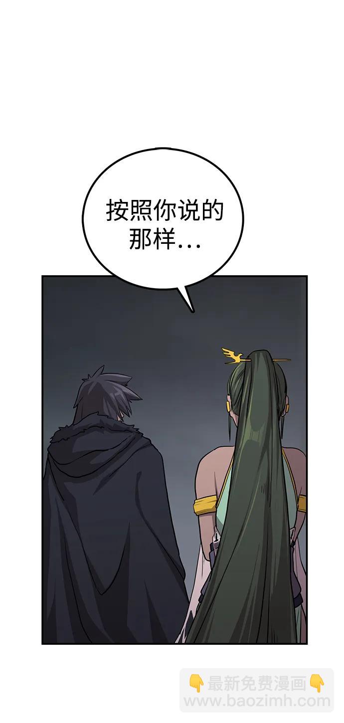 據說天下無敵 - 序章 混沌劍鬼 - 4