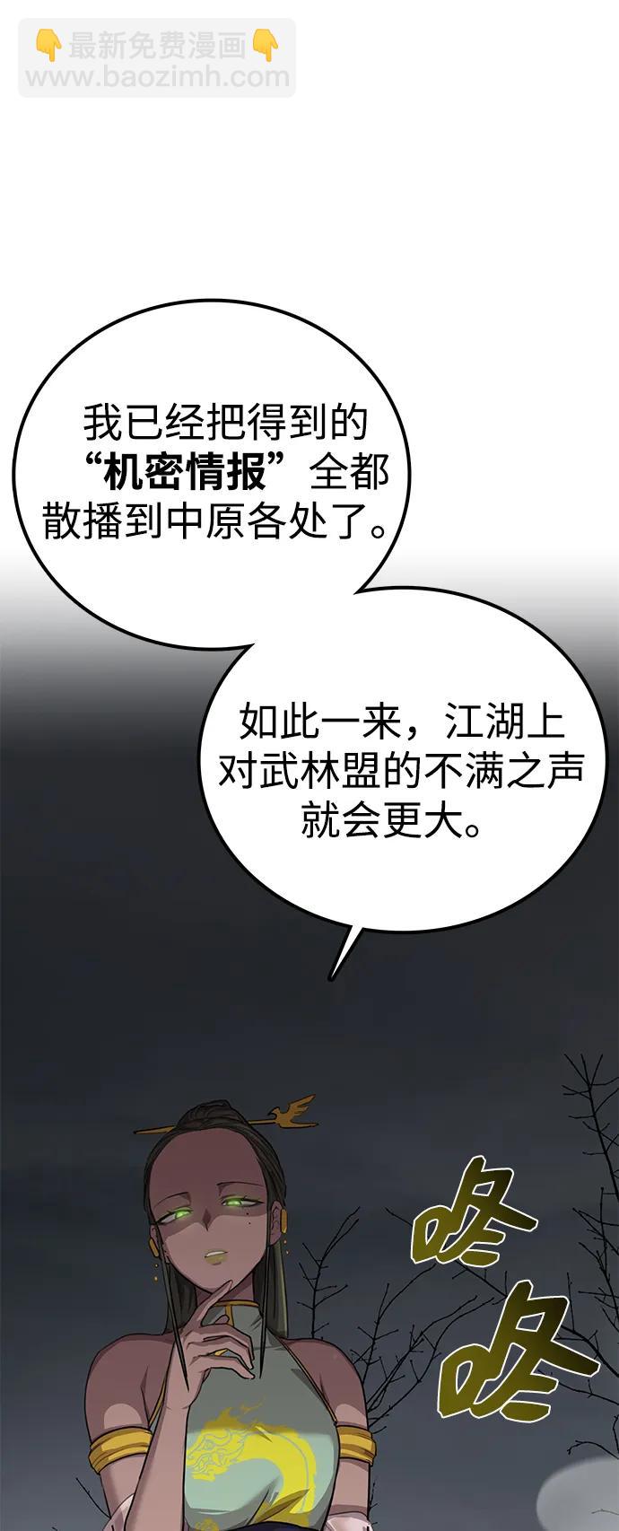 據說天下無敵 - 序章 混沌劍鬼 - 5